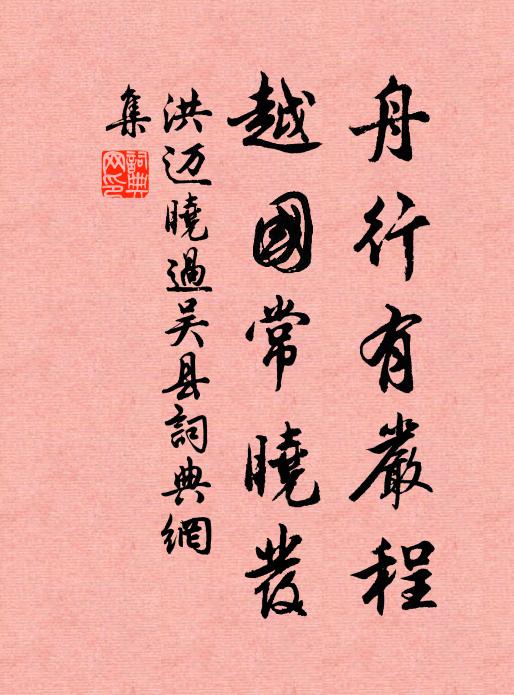 明祗格思，素汾之側 詩詞名句