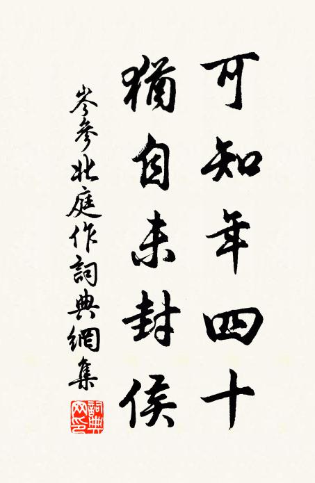 有時苦頑痹，杖藜寄相羊 詩詞名句