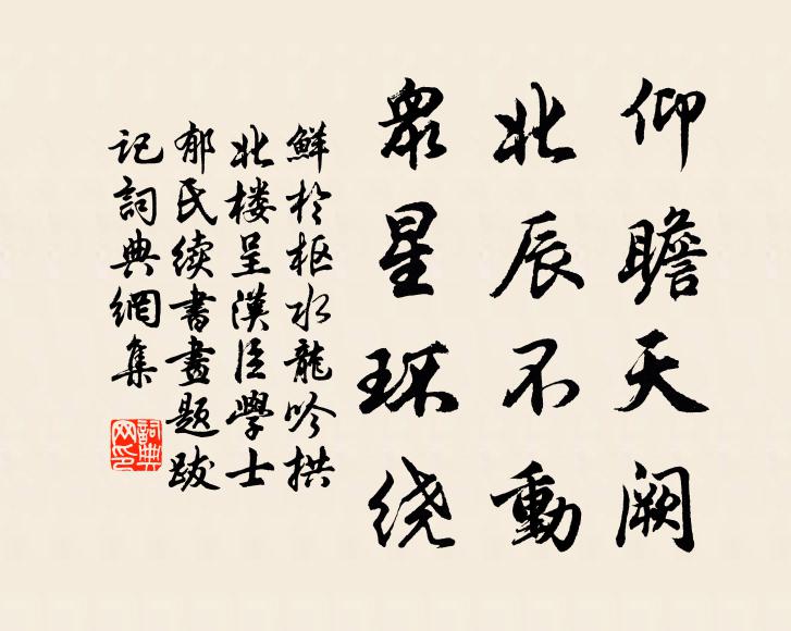 窗外鳥聲閒,階前虎心善 詩詞名句