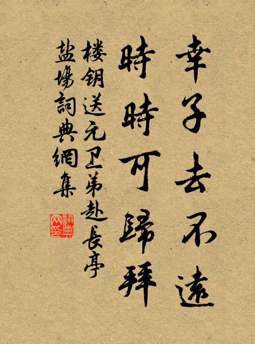 願君深自愛 詩詞名句