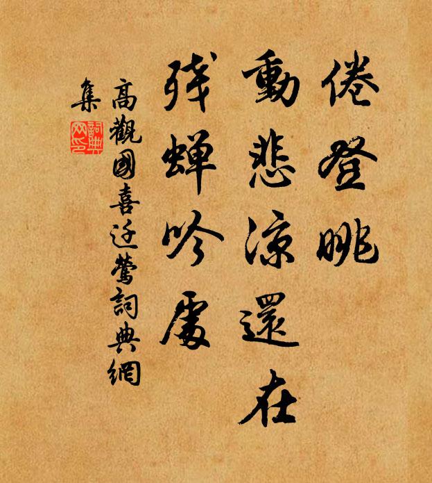 室邇人何遠，心親跡任疏 詩詞名句