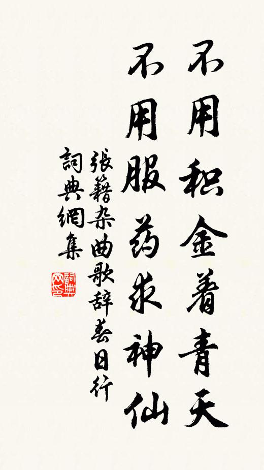 南首巴陵道，籃輿小作程 詩詞名句