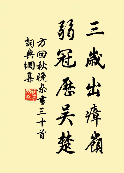 書聲夜尋嶺猿苦,想見燈火虛堂秋 詩詞名句