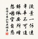 游鹿洞歸途感賦原文_游鹿洞歸途感賦的賞析_古詩文