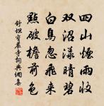 隆興書堂自警三十五首原文_隆興書堂自警三十五首的賞析_古詩文