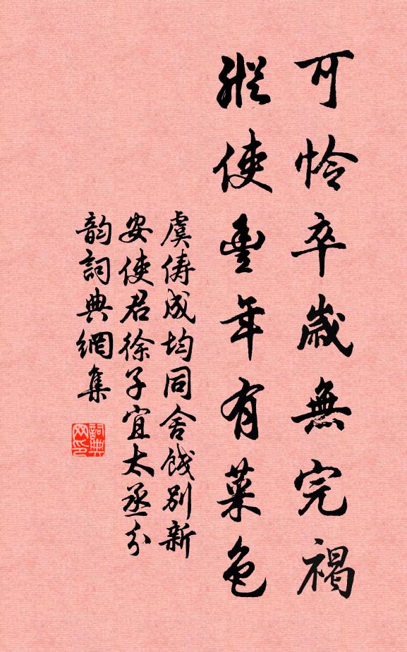 明窗小爇跏趺坐,更覺胸懷一事無 詩詞名句