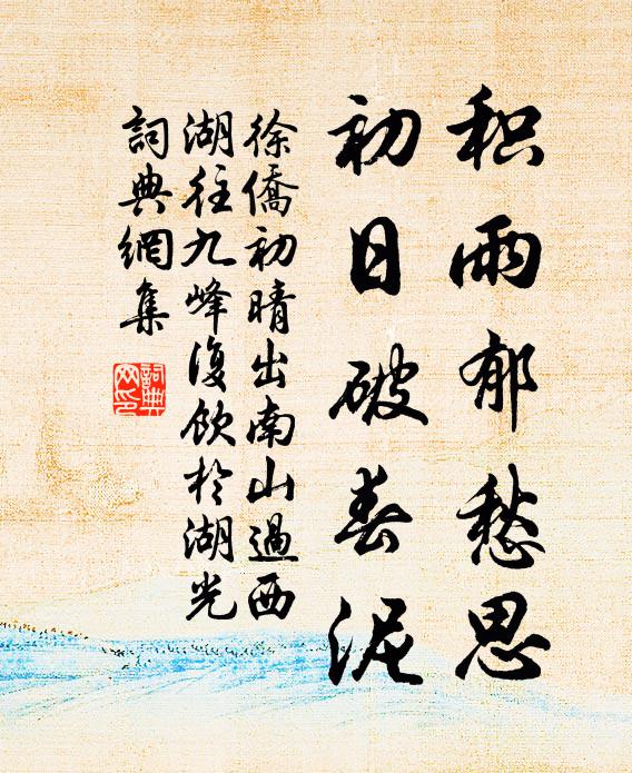 已辦十年笑語,小聚雲邊 詩詞名句