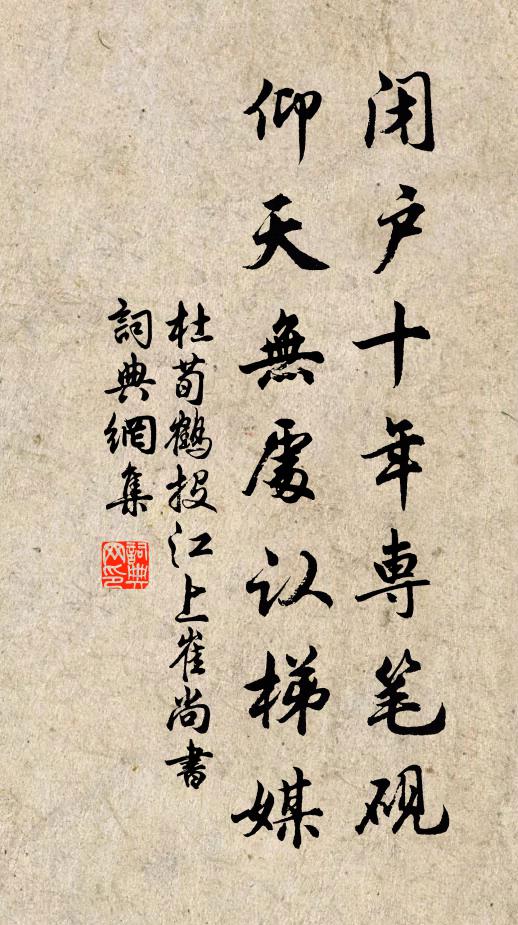 一廛今已廢,猶戀漢庭恩 詩詞名句