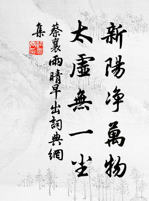 沸天萬乘動，觀水百丈湫 詩詞名句