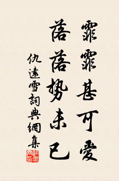 今引而序之者，慮不知我者或加誚焉 詩詞名句