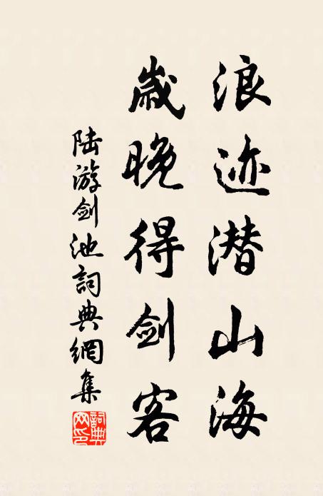 一帶長溪淥浸門,數聲幽鳥啄雲根 詩詞名句