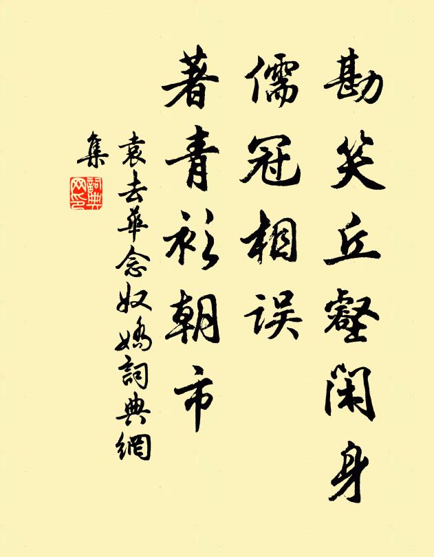 倩玉兔、別搗秋香，更醉蹋、千山冷翠飛晴雪 詩詞名句