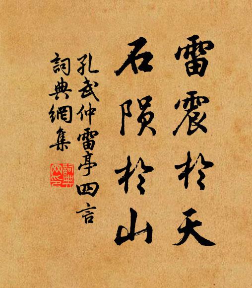 打的無緣業鬼,有分做骷髏 詩詞名句