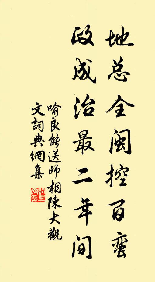 歌管雕堂宴喜,任重簾不捲,交護春寒 詩詞名句