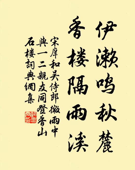 算費盡、主人歌與酒，更費盡、青樓與箏 詩詞名句