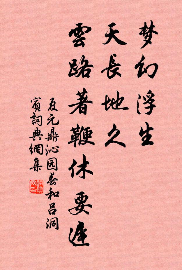 淙淙潄幽石,唯唯泳織魚 詩詞名句