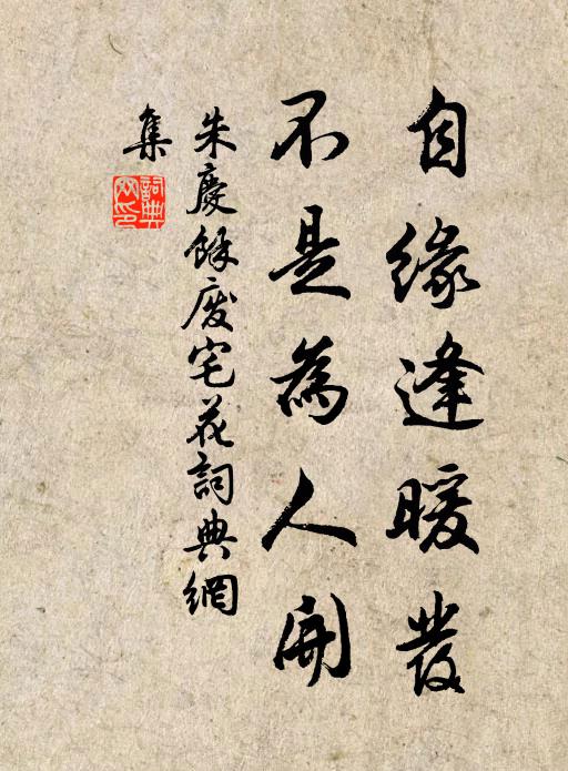 字得神明保，詞慚少女徽 詩詞名句