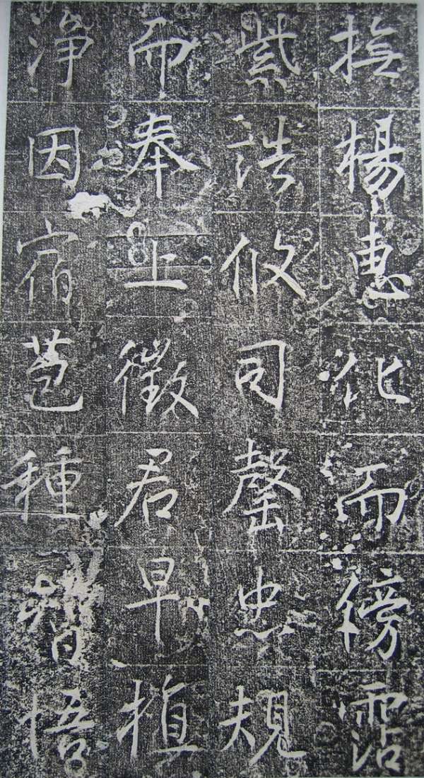 高正臣楷書《明徵君碑》（7）_高正臣書法作品欣賞