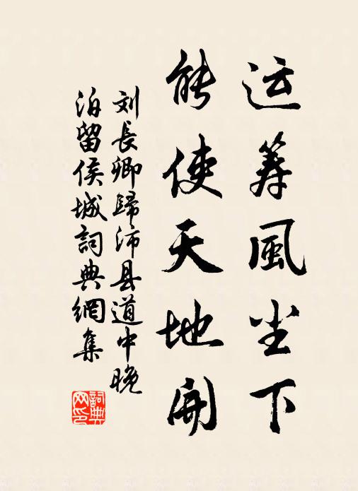 寶劍賈胡發,玉柙蔓草纏 詩詞名句