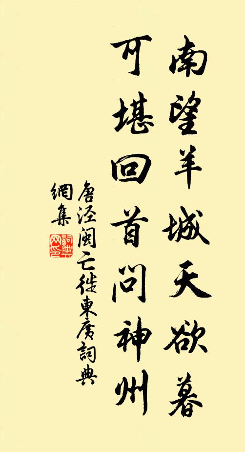 羸得褰帷恣吟興,落花飛絮滿車茵 詩詞名句