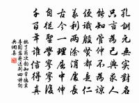 但願閱世心，孤特凜箭筠 詩詞名句