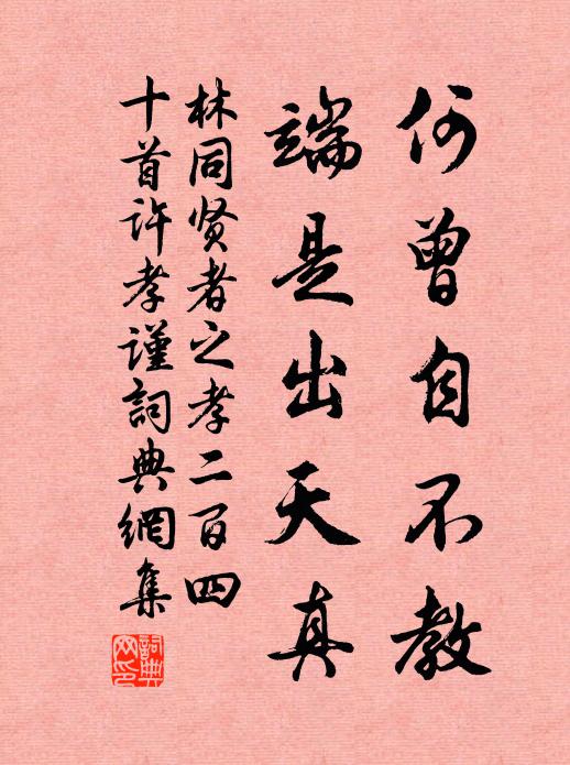 後者排前旁捷出,爭先見面作殷懃 詩詞名句