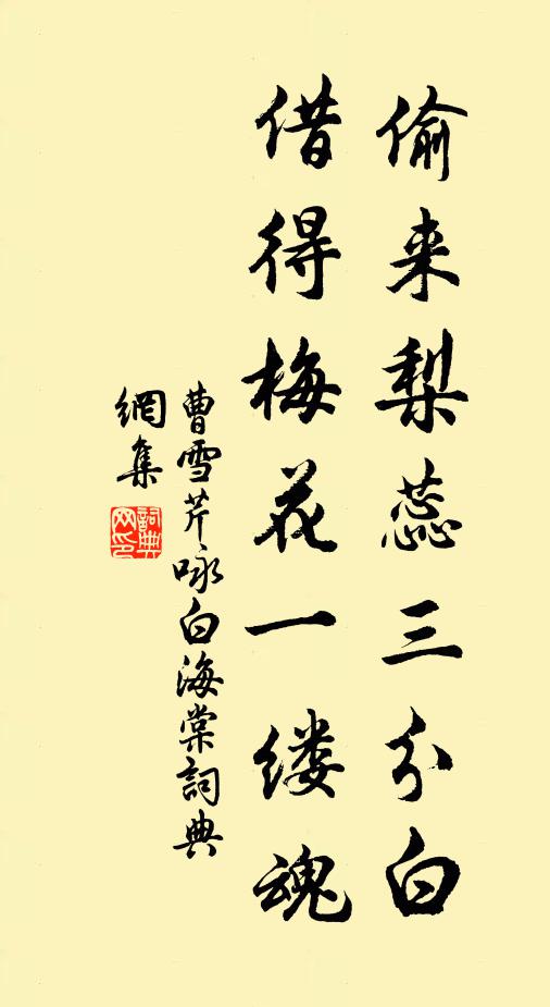 誰哉共我游，建陽勿齋翁 詩詞名句