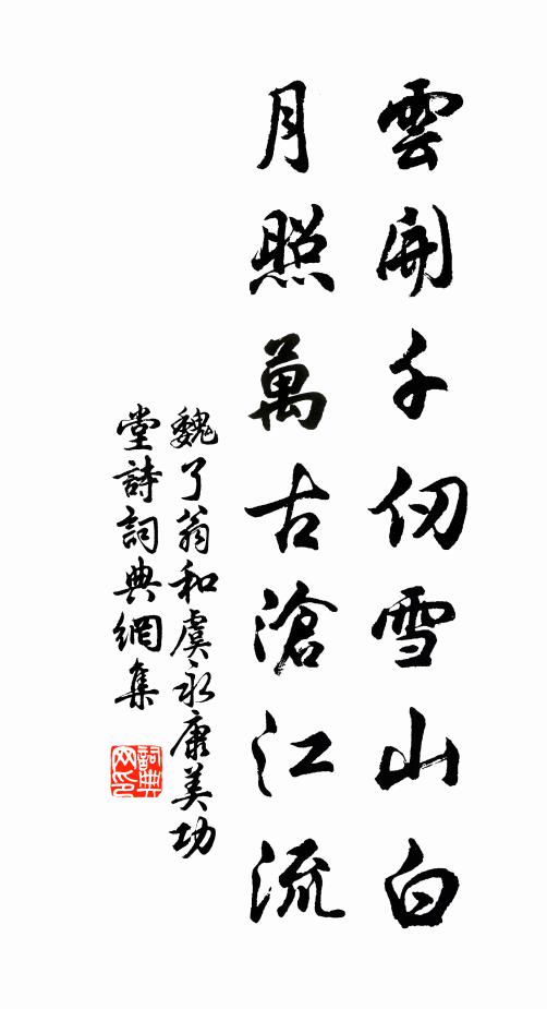 皇輿久西幸,留鎮在東京 詩詞名句