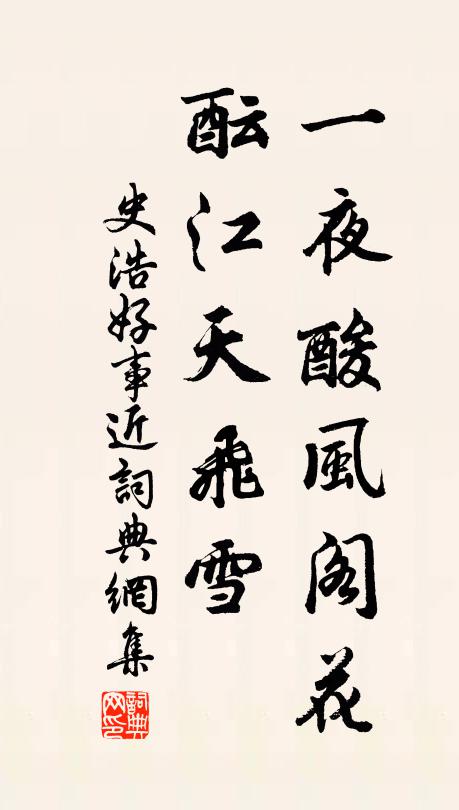 簪花人有意,共祝年年醉 詩詞名句