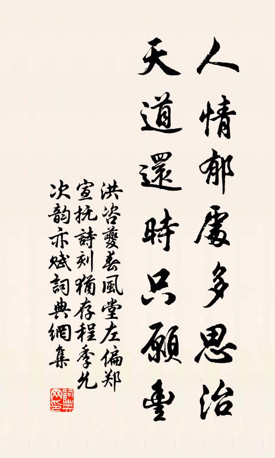 剩欲留君明日住，夜闌難得一樽同 詩詞名句