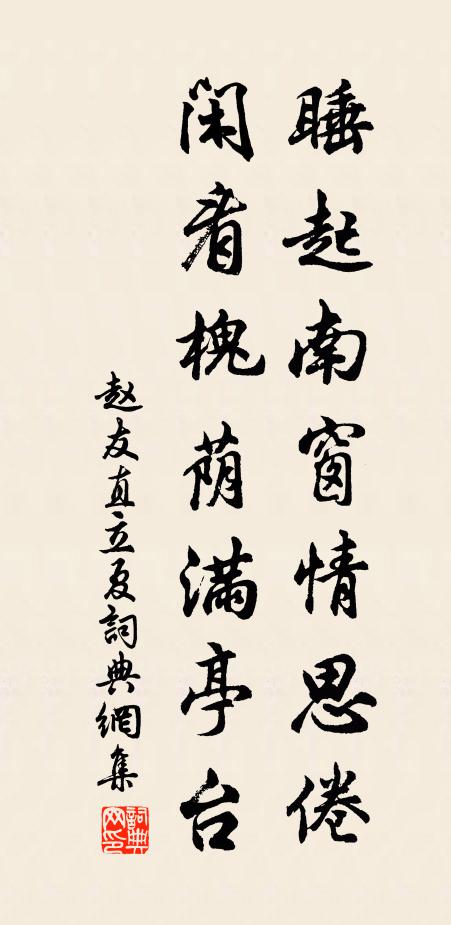 見花乃識花,康節應笑汝 詩詞名句