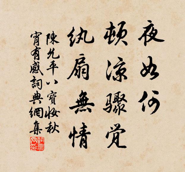 漫仕不擇地，搏扶笑鯤鵬 詩詞名句