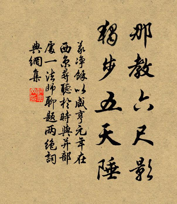 待做個、青紗罩兒罩著 詩詞名句