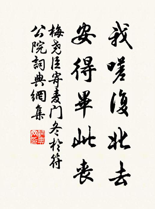 六月暑濕衣，出汗若炊燹 詩詞名句