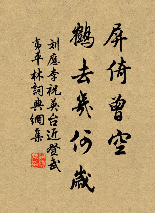 惟恐不飽撩怒嗔，一旦出柙誰能踆 詩詞名句