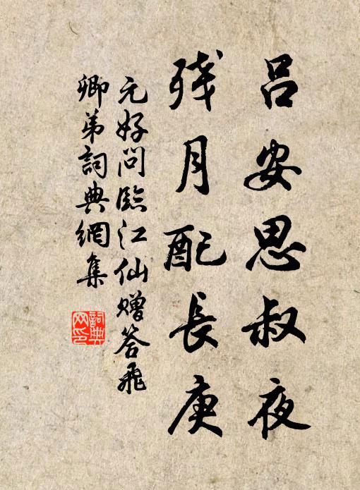 西來白浪打旌旗,慚愧飄零未有期 詩詞名句