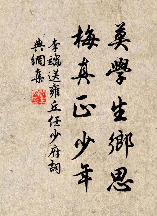 封疆南斗隘,天地北風寒 詩詞名句