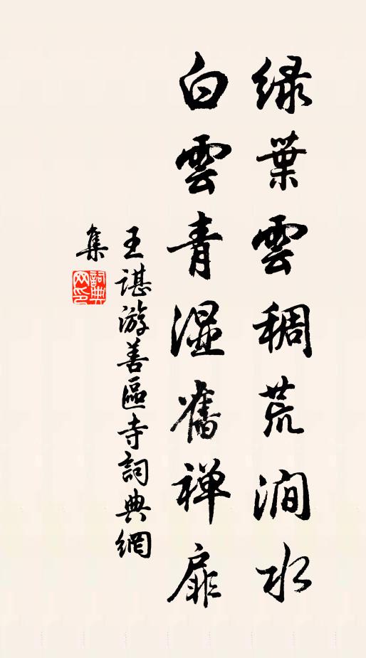 美人此夕不入夢，獨宿高樓明月涼 詩詞名句