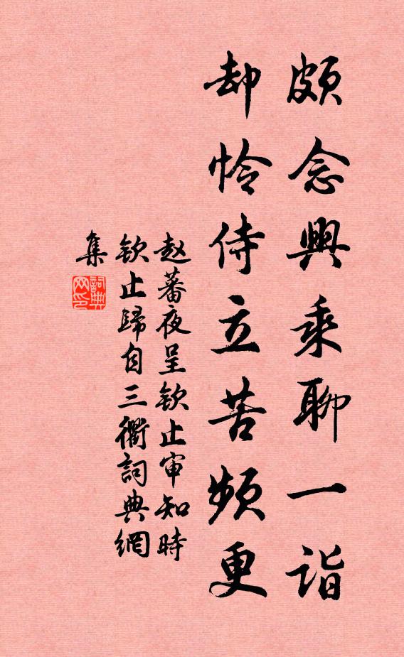 訪君行李處,許我杖藜來 詩詞名句