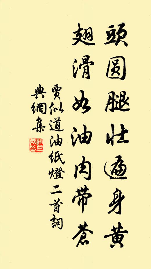 惟知務引拔,仰不愧覆幬 詩詞名句