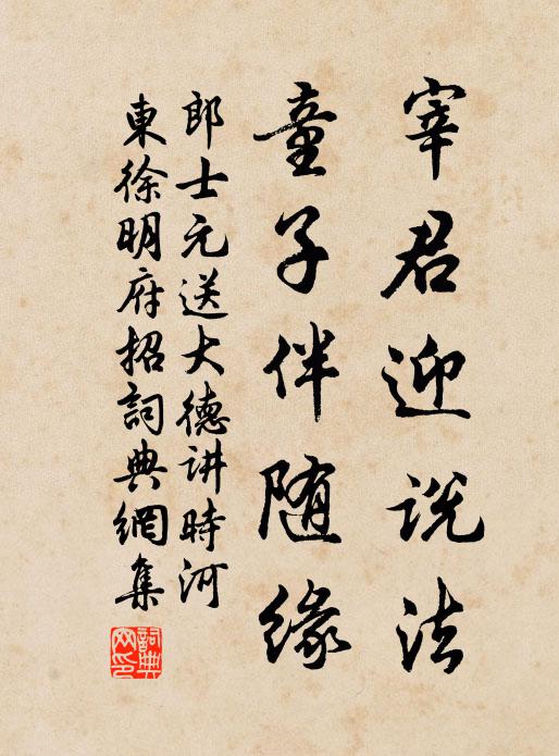 興賢頒試帖,作式每先吟 詩詞名句