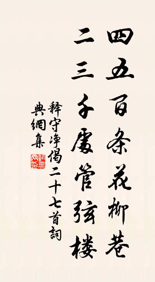 澄潭百丈清無淤,將往思我立踟躇 詩詞名句