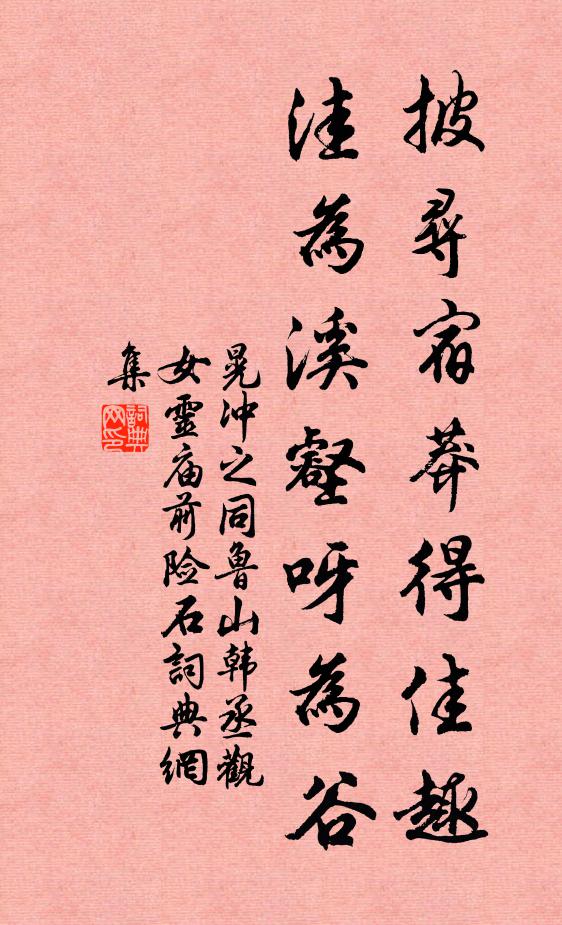 雪後垂楊裊綠絲，郵亭折贈訴違離 詩詞名句