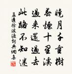 客路從茲去，人情轉不寧 詩詞名句