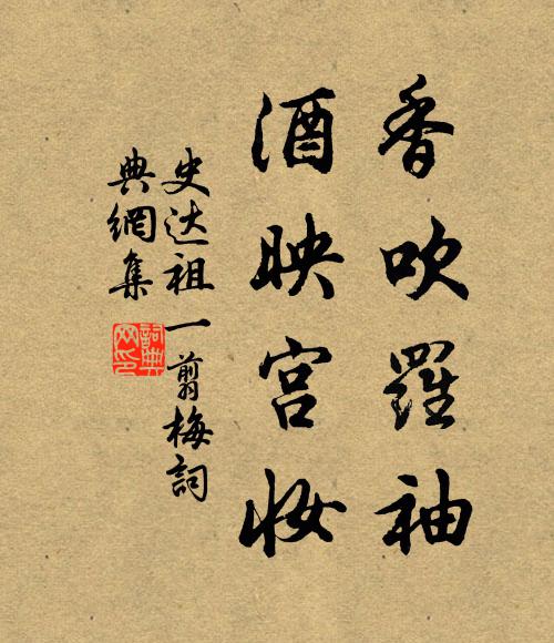 凝冰不冶,積雪寧乾 詩詞名句