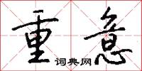 東方千騎的意思_東方千騎的解釋_國語詞典