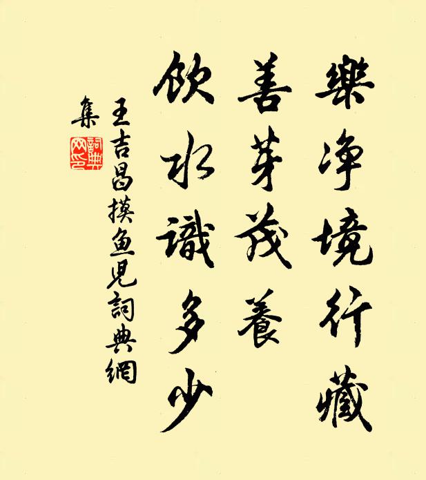 目前有句吟難盡,幾度登臨月下看 詩詞名句