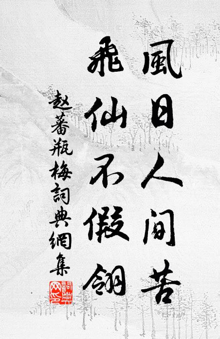 東合官梅應解語,綠毛么鳳仍能舞 詩詞名句