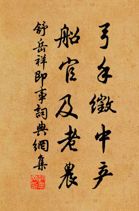 帝城那得見秋容，秋在三吳澤國中 詩詞名句