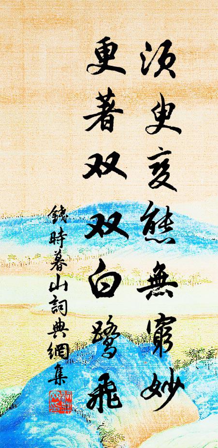 遼佐遣戍函谷舉，平懷構兵江都亡 詩詞名句